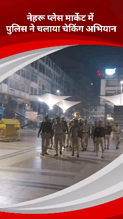 कालकाजी: नेहरू प्लेस मार्केट में साउथ ईस्ट के डीसीपी ने पुलिसकर्मियों के साथ लिया जायजा