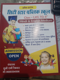 प्रवेश प्रारंभ न्यूनतम वार्षिक शुल्क अनिवार्य सुविधाएं उपलब्ध उत्तम बोर्ड परीक्षा फल