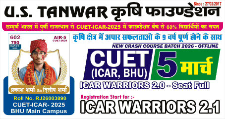 New Batch Start-5 March 2026
[JET, CUET-(ICAR,BHU),11th & 12th foundation]