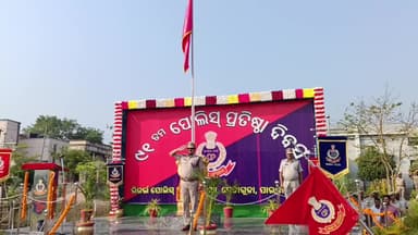 ପାରଳାଖେମୁଣ୍ଡି: ପୋଲିସ ବ୍ୟାରେକ୍ ଠାରେ ୯୧ ତମ ପୋଲିସ ପ୍ରତିଷ୍ଠା ଦିବସ ପାଳନ