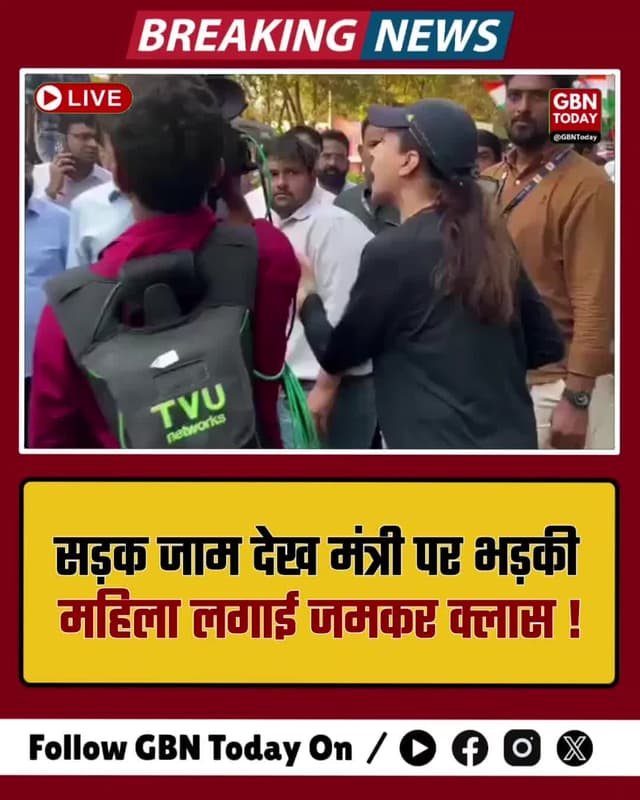 सड़क जाम देख मंत्री पर भड़की महिला, लगाई जमकर क्लास

​<nis:link nis:type=tag nis:id=Maharashtra nis:value=Maharashtra nis:enabled=true nis:link/> <nis:link nis:type=tag nis:id=PublicProtest nis:value=PublicProtest nis:enabled=true nis:link/> <nis:link nis:type=tag nis:id=ViralVideo nis:value=ViralVideo nis:enabled=true nis:link/> <nis:link nis:type=tag nis:id=TrafficJam nis:value=TrafficJam nis:enabled=true nis:link/>