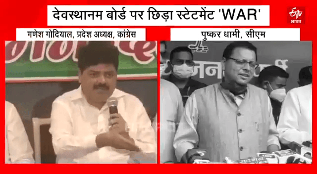 पुरोहित सरकार पर लगा रहे आरोप