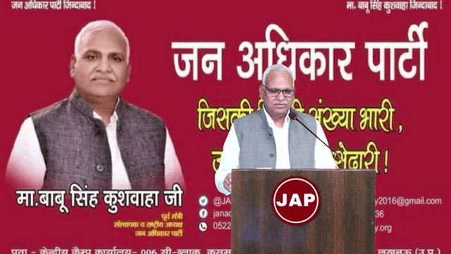 चुनाव होने के बाद माननीय बाबू सिंह कुशवाहा जुबानी सुनिए