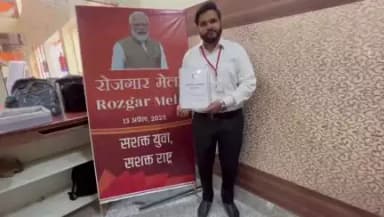 आज 13.04.2023 को झांसी में आयोजित एक रोजगार मेले में  माननीय प्रधानमंत्री श्री @narendramodi के द्वारा विडियो कॉन्फ़्रेंसिंग के माध्यम से नव-नियुक्त अभ्यर्थियों को नियुक्ति पत्र प्रदान किये गए। अभ्यर्थी  की अभिव्यक्ति