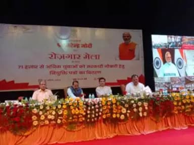 रोजगार मेला के अवसर पर माननीय प्रधानमंत्री जी का संबोधन