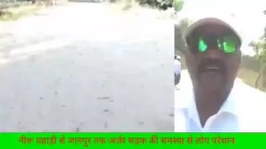 #निरु पहाड़ी se जानपुर @newindiavision