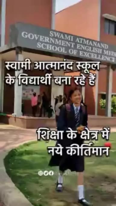 स्वामी आत्मानंद स्कूल के विद्यार्थी बना रहे हैं, शिक्षा के क्षेत्र में नये कीर्तिमान #baloddistrict #chhattisgarh