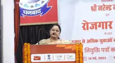 #RozgarMela dated 16th May, 2023 @dhanbad