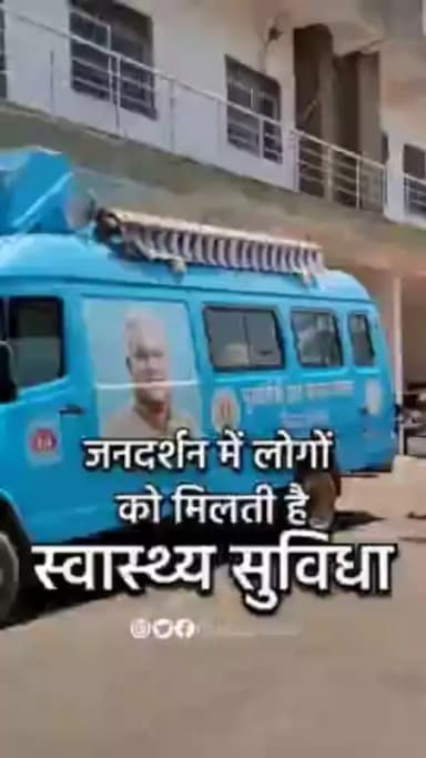 जनदर्शन में आने वाले लोगों को मिलती है स्वास्थ्य सुविधा #jandarshan #baloddistrict