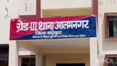 #kand in alamnagar madhepura