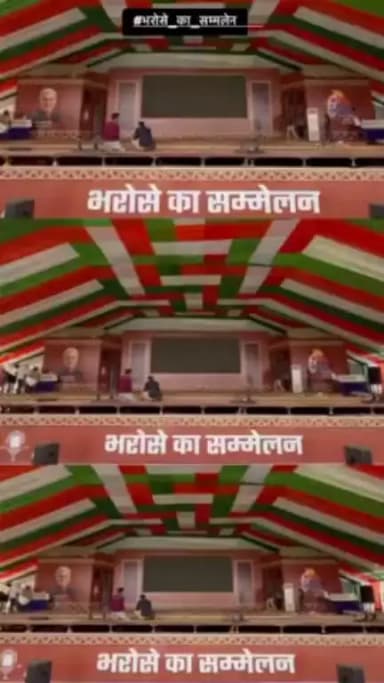 21 अप्रैल भरोसे का सम्मेलन, संकरा, पाटन में आप सभी का स्वागत है।