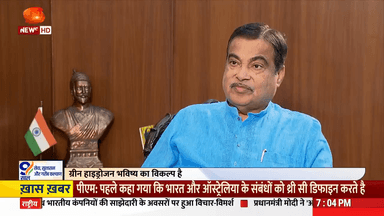 नई टेक्नोलॉजी के माध्यम से कॉस्ट कटिंग करते हुए देश की सड़कों का क्वालिटी मजबूत किया: 

- केंद्रीय मंत्री नितिन गडकरी