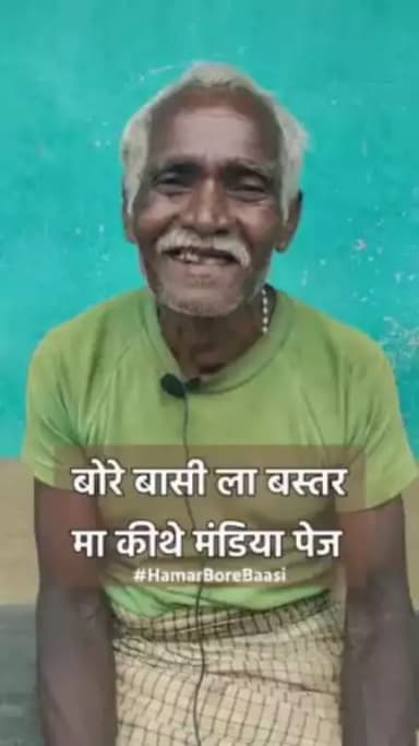 बस्तर क्षेत्र का मंडिया पेज है, बोरे बासी का ही एक प्रकार । आईए जाने नारायणपुर के लोगों से #HamarBoreBaasi