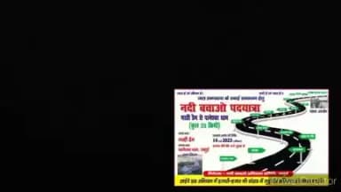 #पूछेगी_धरती_तब_कहा_थे_तुम 
#नदी_रो_रही_थी_तब_कहां_थे_तुम

#nadi_bachao_andolan