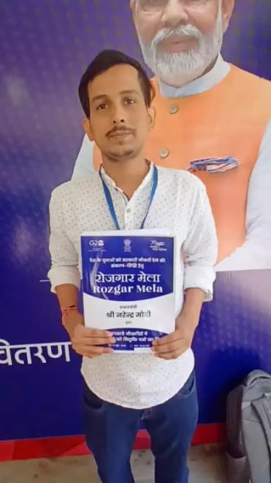 #RozgarMela 13th June, 2023