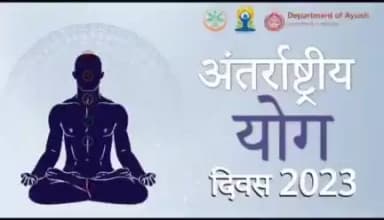 योग अपनाइए, खुद को स्वस्थ और निरोगी बनाइए।

#HarGharAanganYog #InternationalYogaDay  #YogaDay2023 #Haryana