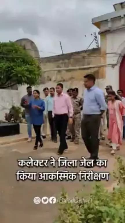 कलेक्टर ने जिला जेल का किया आकस्मिक निरीक्षण #baloddistrict #districtjail