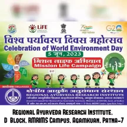 विश्व पर्यावरण दिवस के तहत विभिन्न गतिविधियों का आयोजन किया गया |
<nis:link nis:type=tag nis:id=environmentday nis:value=environmentday nis:enabled=true nis:link/> <nis:link nis:type=tag nis:id=ccras nis:value=ccras nis:enabled=true nis:link/> <nis:link nis:type=tag nis:id=ministryofayush nis:value=ministryofayush nis:enabled=true nis:link/>