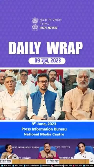 #DailyWrap | 09-06-2023

💠प्रधानमंत्री @narendramodi ने #भगवानबिरसामुंडा को उनकी पुण्यतिथि पर श्रद्धांजलि अर्पित की