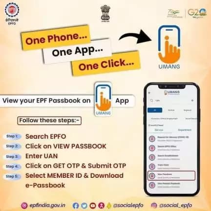 View your EPF passbook on UMANG App with these easy steps…

<nis:link nis:type=tag nis:id=AmritMahotsav nis:value=AmritMahotsav nis:enabled=true nis:link/> <nis:link nis:type=tag nis:id=epfowithyou nis:value=epfowithyou nis:enabled=true nis:link/> <nis:link nis:type=tag nis:id=PF nis:value=PF nis:enabled=true nis:link/> <nis:link nis:type=tag nis:id=पीएफ nis:value=पीएफ nis:enabled=true nis:link/> <nis:link nis:type=tag nis:id=epf nis:value=epf nis:enabled=true nis:link/>