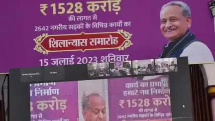 माननीय मुख्यमंत्री अशोक गहलोत द्वारा करौली को दिया बड़ा ही सौगात सड़को के लिए अब देखते है कितना कार्य होता है