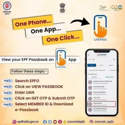 View your EPF passbook on UMANG App with these easy steps…

<nis:link nis:type=tag nis:id=AmritMahotsav nis:value=AmritMahotsav nis:enabled=true nis:link/> <nis:link nis:type=tag nis:id=epfowithyou nis:value=epfowithyou nis:enabled=true nis:link/> <nis:link nis:type=tag nis:id=epf nis:value=epf nis:enabled=true nis:link/> <nis:link nis:type=tag nis:id=epfo nis:value=epfo nis:enabled=true nis:link/> <nis:link nis:type=tag nis:id=HumHaiNa nis:value=HumHaiNa nis:enabled=true nis:link/> <nis:link nis:type=tag nis:id=passbook nis:value=passbook nis:enabled=true nis:link/>