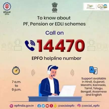 You can get all the information related to EPFO by calling the EPFO helpline number 14470.

<nis:link nis:type=tag nis:id=AmritMahotsav nis:value=AmritMahotsav nis:enabled=true nis:link/> <nis:link nis:type=tag nis:id=epfowithyou nis:value=epfowithyou nis:enabled=true nis:link/>