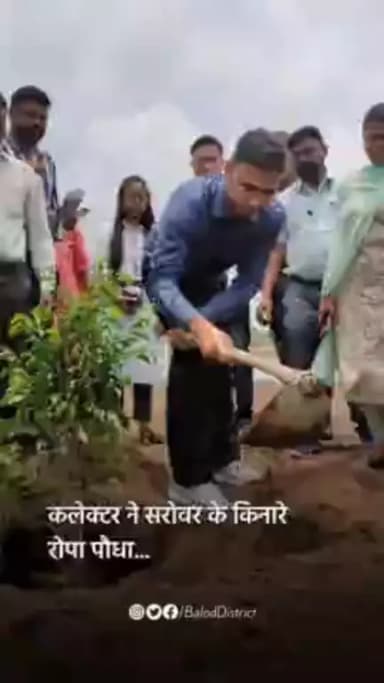 बालोद जिले के ग्राम धनगांव में बनाया गया है 'अमृत सरोवर' #amritsarovar
