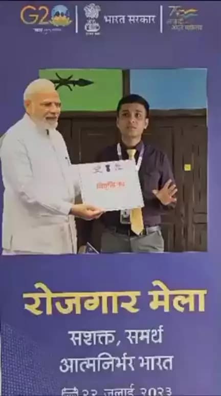 22 जुलाई 2023 को रोज़गार मेला के अवसर पर नियुक्ति पत्र प्राप्त होने पर प्रसन्नता व्यक्त करते हुए अभ्यर्थी।