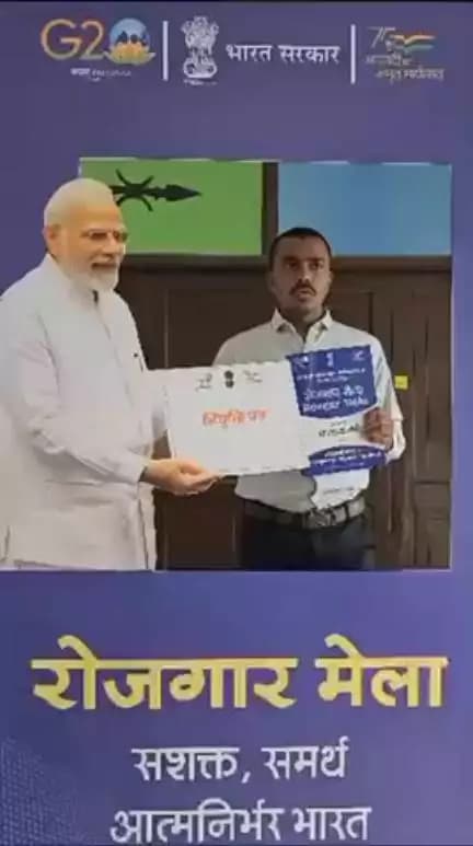 22 जुलाई 2023 को रोज़गार मेला के अवसर पर नियुक्ति पत्र प्राप्त होने पर प्रसन्नता व्यक्त करते हुए अभ्यर्थी।