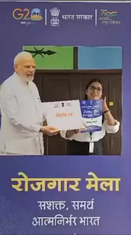 22 जुलाई 2023 को रोज़गार मेला के अवसर पर नियुक्ति पत्र प्राप्त होने पर प्रसन्नता व्यक्त करते हुए अभ्यर्थी।