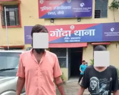 गोंदा थाना अंतर्गत कैंब्रियन स्कूल के पास अपराधकर्मी द्वारा मोबाइल छीनने के मामले में गोंदा पुलिस ने त्वरित कारवाई करते हुए घटना में संलिप्त दो अपराधकर्मियों को न्यायिक हिरासत में भेजा गया।