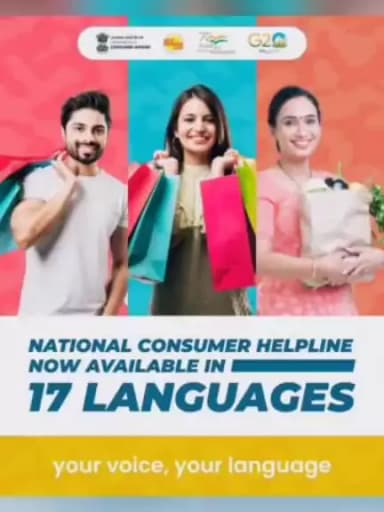 Filing a complaint on the National Consumer Helpline becomes easier.

Consumer can now register their grievances in 17 different languages across India.
#consumerhelpline