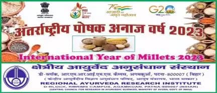 अंतर्राष्ट्रीय पोषक अनाज वर्ष के उपलक्ष्य में बहिरंग विभाग के रोगियों एवं आम जनता को जागरूक करने हेतु विशेष व्याख्यान का आयोजन <nis:link nis:type=tag nis:id=iym2023 nis:value=iym2023 nis:enabled=true nis:link/> <nis:link nis:type=tag nis:id=ccras nis:value=ccras nis:enabled=true nis:link/> <nis:link nis:type=tag nis:id=ministryofayush nis:value=ministryofayush nis:enabled=true nis:link/>