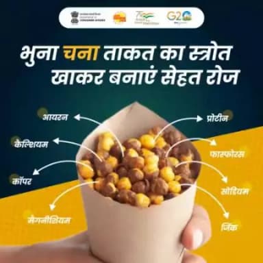भुना चना ताकत का स्त्रोत।

मात्र भुने चने के सेवन से ताकत के साथ-साथ आपको आयरन, कैल्शियम, कॉपर, मैग्नीशियम जैसे कई अन्य पोषक तत्व प्राप्त होते हैं।
#tastygram #Energysource