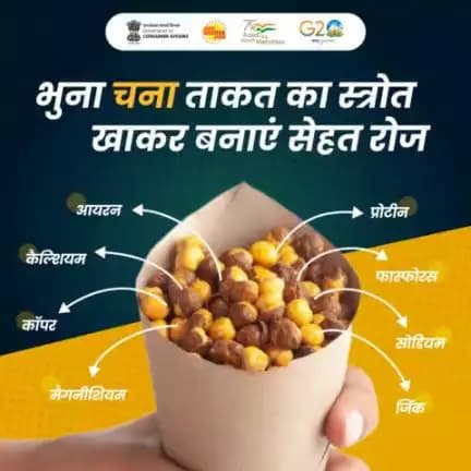 भुना चना ताकत का स्त्रोत।

मात्र भुने चने के सेवन से ताकत के साथ-साथ आपको आयरन, कैल्शियम, कॉपर, मैग्नीशियम जैसे कई अन्य पोषक तत्व प्राप्त होते हैं।
#tastygram #Energysource