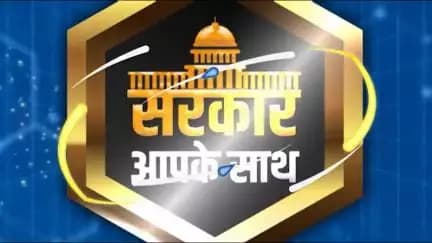 2 अगस्त, शनिवार रात 9 बजे PMFBY के सयुंक्त सचिव ( क्रेडिट) एवं  CEO श्री रितेश चौहान की बातचीत