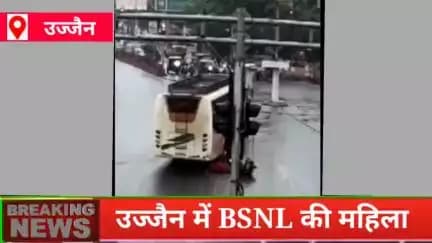 उज्जैन मैं BSNL की महिला कर्मचारी को बस ने रौंदा।।<nis:link nis:type=user nis:id=Xut8bmESyaMwiSieOtXwn2yjtDv2 nis:value=kundla..g nis:enabled=true nis:link/> 
<nis:link nis:type=tag nis:id=ujjaini nis:value=ujjaini nis:enabled=true nis:link/> <nis:link nis:type=tag nis:id=shajapur nis:value=shajapur nis:enabled=true nis:link/>