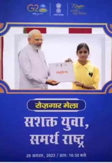 रोजगार मेला में आज दिनांक 28 अगस्त 2023 को माननीय प्रधानमंत्री ने वीडियो कॉन्फ्रेंसिंग के द्वारा सरकारी नौकरियों में चयनित 51000 से अधिक अभ्यर्थियों को नियुक्ति पत्रों का वितरण किया ।