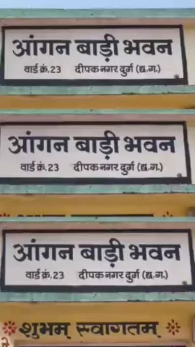 देखिए कुपोषण से लड़ने में क्या है आंगनबाड़ी की भूमिका

आंगनबाड़ी केंद्रों में रेडी-टू-ईट से बनाए जाते हैं खीर, लड्डू, हलवा, नमकीन दलिया व कई तरह के स्वादिष्ट एवं पौष्टिक व्यंजन
