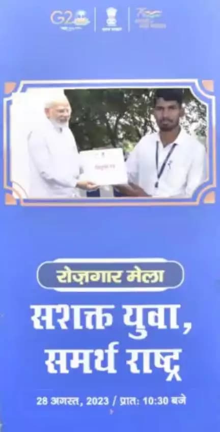 28 अगस्त 2023 को राष्ट्रीय औद्योगिक सुरक्षा अकादमी हैदराबाद में आयोजित रोजगार मेला।