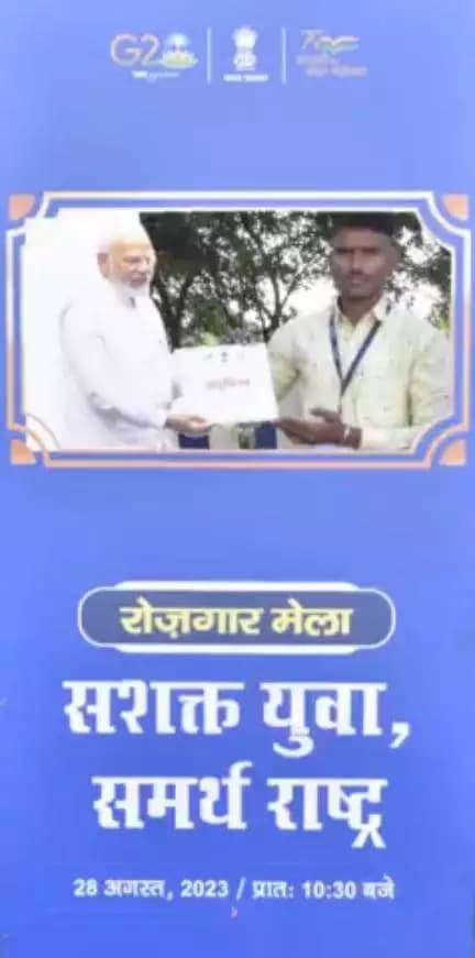 28 अगस्त 2023 को राष्ट्रीय औद्योगिक सुरक्षा अकादमी हैदराबाद में आयोजित रोजगार मेला।