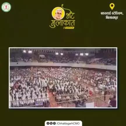#भेंट_मुलाकात_युवाओं_के_साथ कार्यक्रम में युवा संग्राम सिंह ने मुख्यमंत्री जी से उनके चेहरे की चमक का राज पूछा ?
इस सवाल पर मुख्यमंत्री जी का रोचक जवाब सुनिए।
#छत्तीसगढ़_सरकार_भरोसे_की_सरकार #CGModel