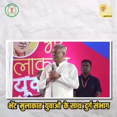 36गढ़ में सॉफ्टवेर कंपनी शुरू करने छात्रा ने की माँग, मुख्यमंत्री ने कहा सरकार जल्द उठाएगी आवश्यक कदम #भेंट मुलाक़ात