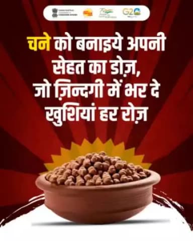 चने की कीमत को पहचानों, अपने रोजाना की diet में मुट्ठी भर चना जरूर शामिल करो।

#chanapower #healthydiet #healthyhabits