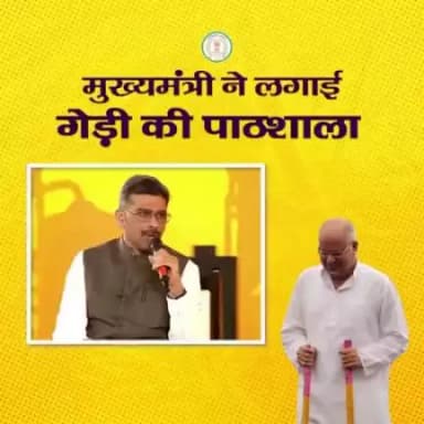 मुख्यमंत्री जी ने आज @ndtvindia के कार्यक्रम 'छत्तीसगढ़ कॉन्क्लेव' में एंकर श्री संकेत उपाध्याय के आग्रह पर उन्हें गेड़ी की बारीकियों के बारे में बताया और गेड़ी चढ़ना सिखाया।
#NDTVChhattisgarhConclave
#Chhattisgarh #BhupeshBaghel