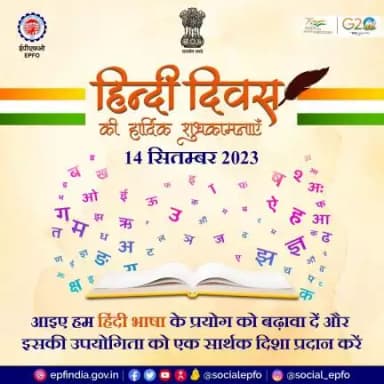 मातृभाषा से है देश का मान, हिंदी है भारत की पहचान।
#हिन्दीदिवस की हार्दिक शुभकामनाएं।

#HindiDiwas #hindidiwas2023 #हिंद