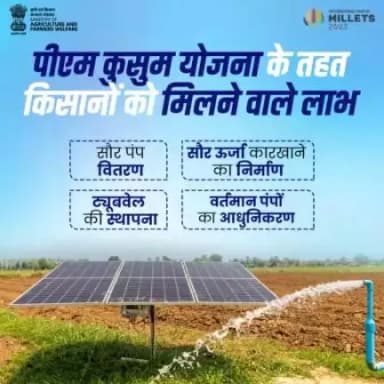 पीएम कुसुम योजना के तहत किसानों को सौर पंप के वितरण, सौर ऊर्जा कारखाने का निर्माण, ट्यूबवेल की स्थापना एवं वर्तमान पंपों के आधुनिकीकरण हेतु आर्थिक सहायता प्रदान की जाती है।
#agrigoi #PMKUSUM #solarenergy #solarpanels #solarpump