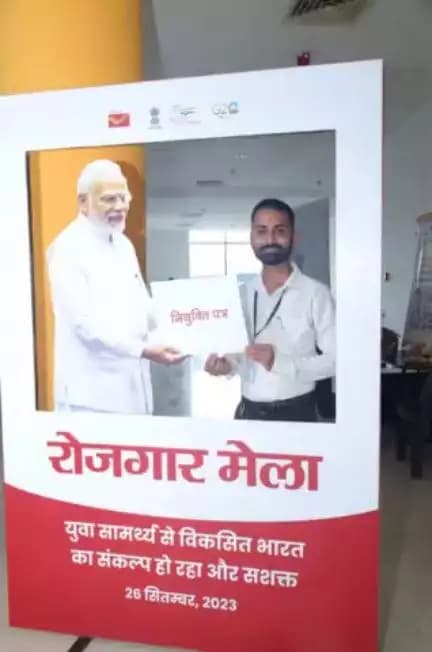 Rozgar Mela -9 held on 26.09.2023 at Adya Krantiveer Vasudev Balwant Phadke Auditorium, Old Panvel, Navi Mumbai conducted by Department of Posts.