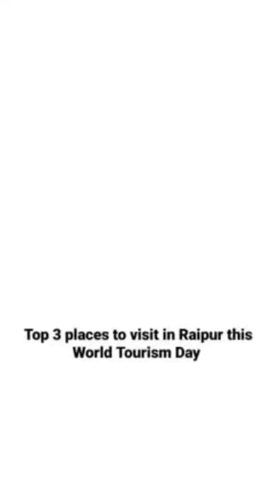 Top 3 places to visit in Raipur this #WorldTourismDay

#tourismday #पुरखौती_मुख्तांगन #कौशल्यामातामंदिर #जंगलसफारी